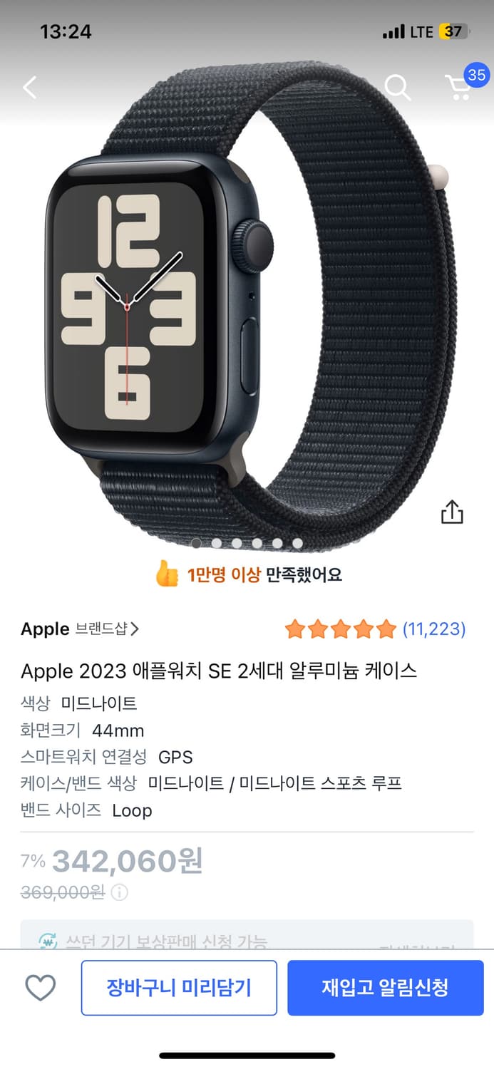 Apple 2023 애플워치 SE 2세대 44mm 팝니당 상품이미지2