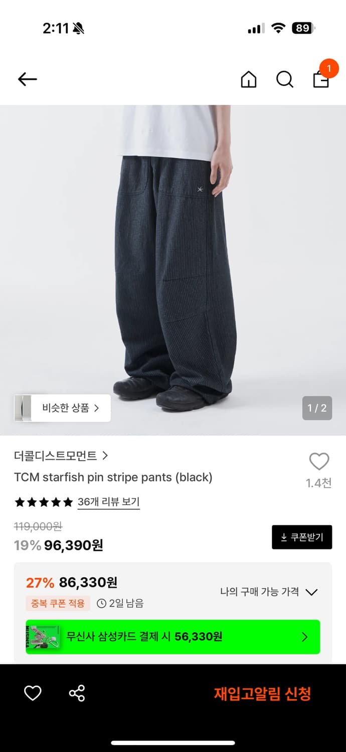 더콜디스트모먼트 starfish pin stripe pants 상품이미지1