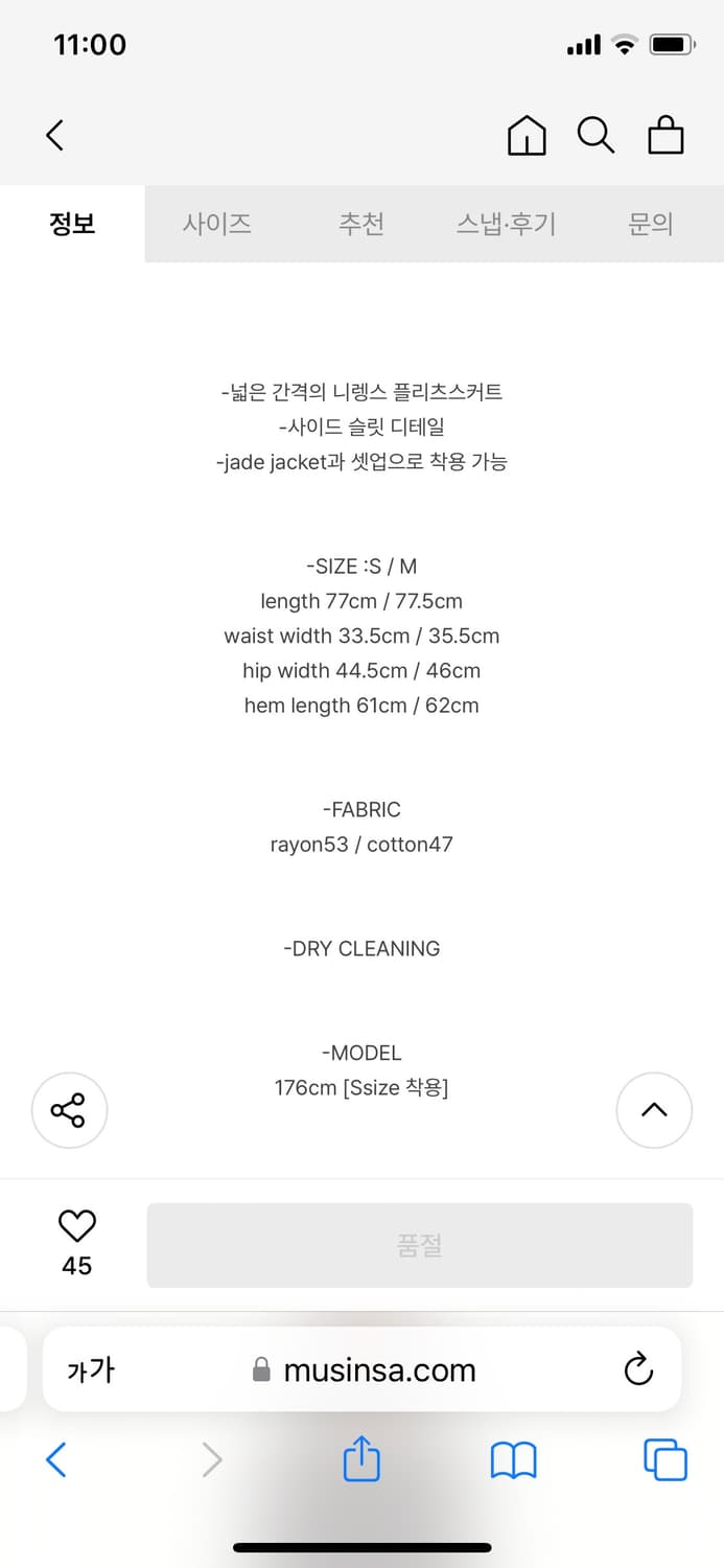 모이아 pleats slit skirt (stormy navy) 상품이미지4