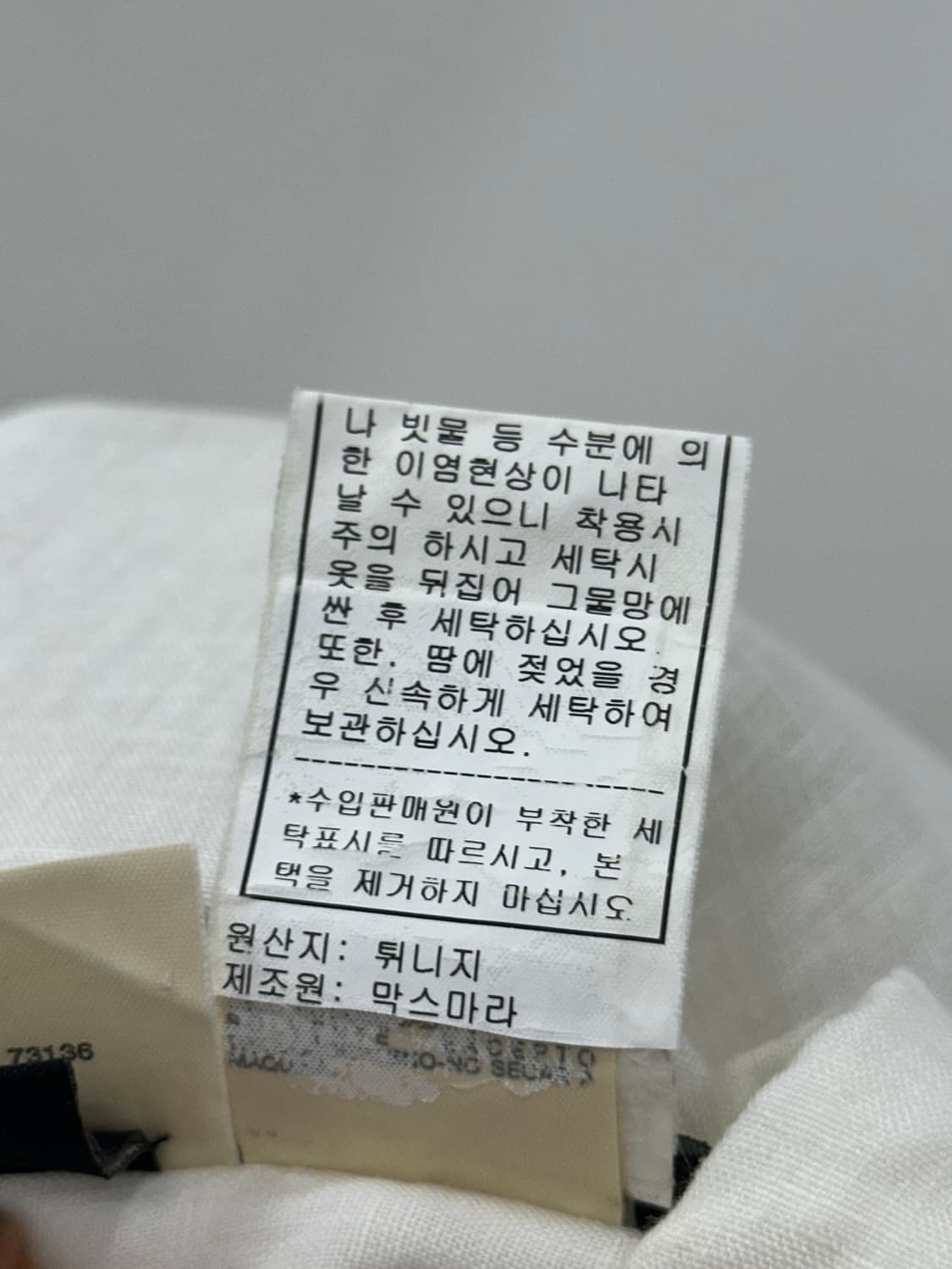 막스마라 위캔드 마 남방 상품이미지8