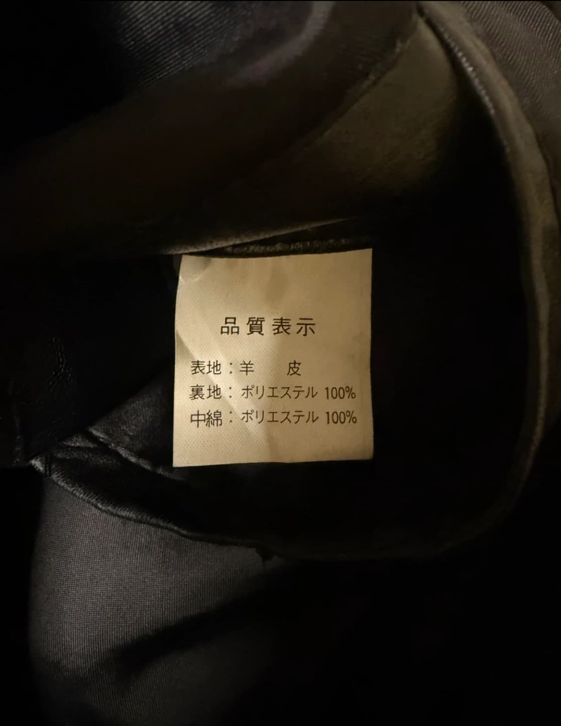 [양가죽/일본브랜드] 빈티지 양가죽 카코트 / XL 상품이미지3