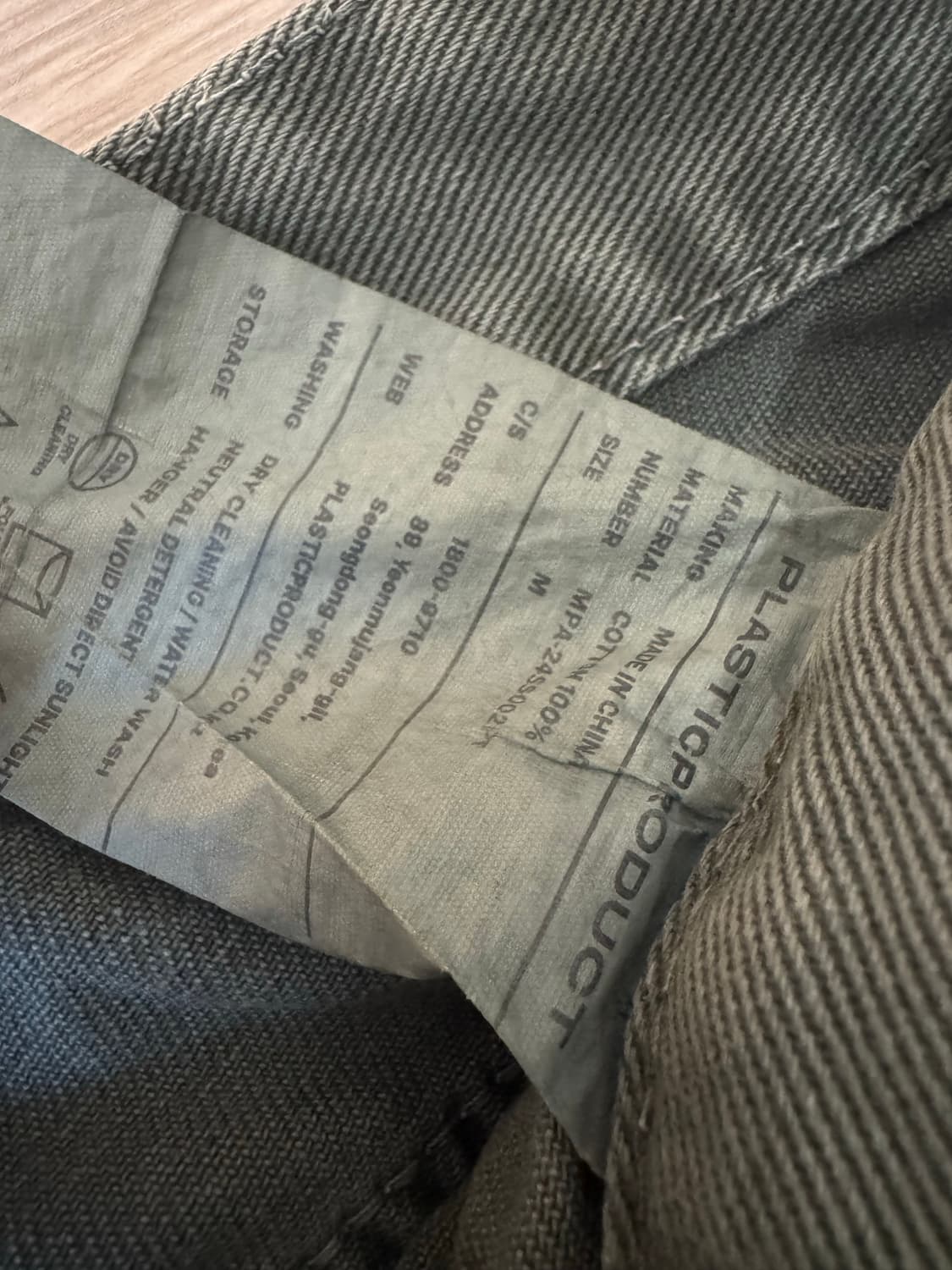 플라스틱 프로덕트 더블니 팬츠 상품이미지2