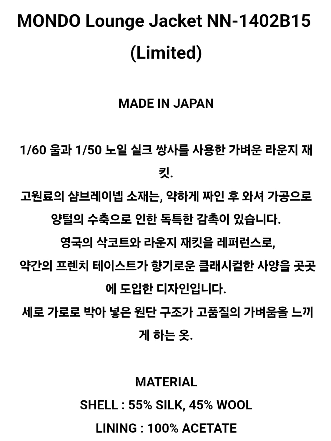 [M, 새상품] 나이스네스 MONDO 리미티드 에디션팝니다(셋업도 가능) 상품이미지5