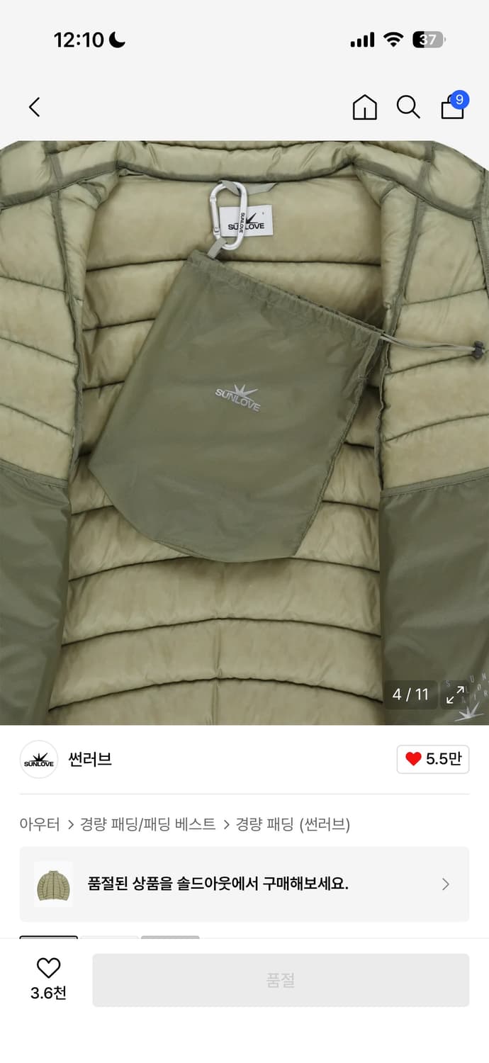 썬러브 경량 패딩 카키  상품이미지2