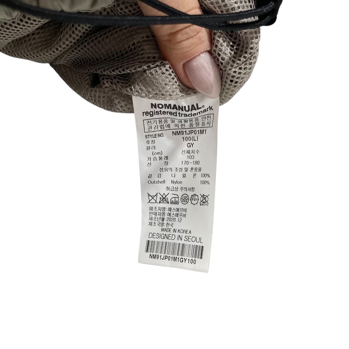 노매뉴얼 그레이 바람막이 상품이미지5