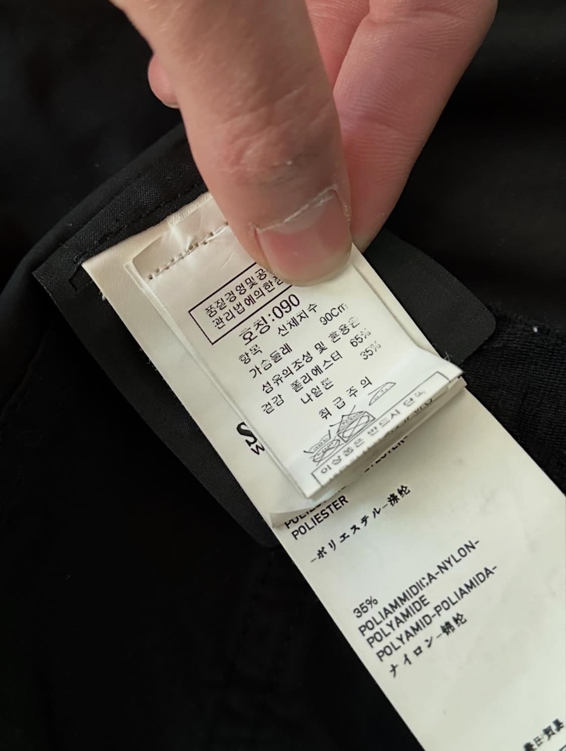 스턴아일랜드 DAVID TC 자켓 (90) 정품 상품이미지8