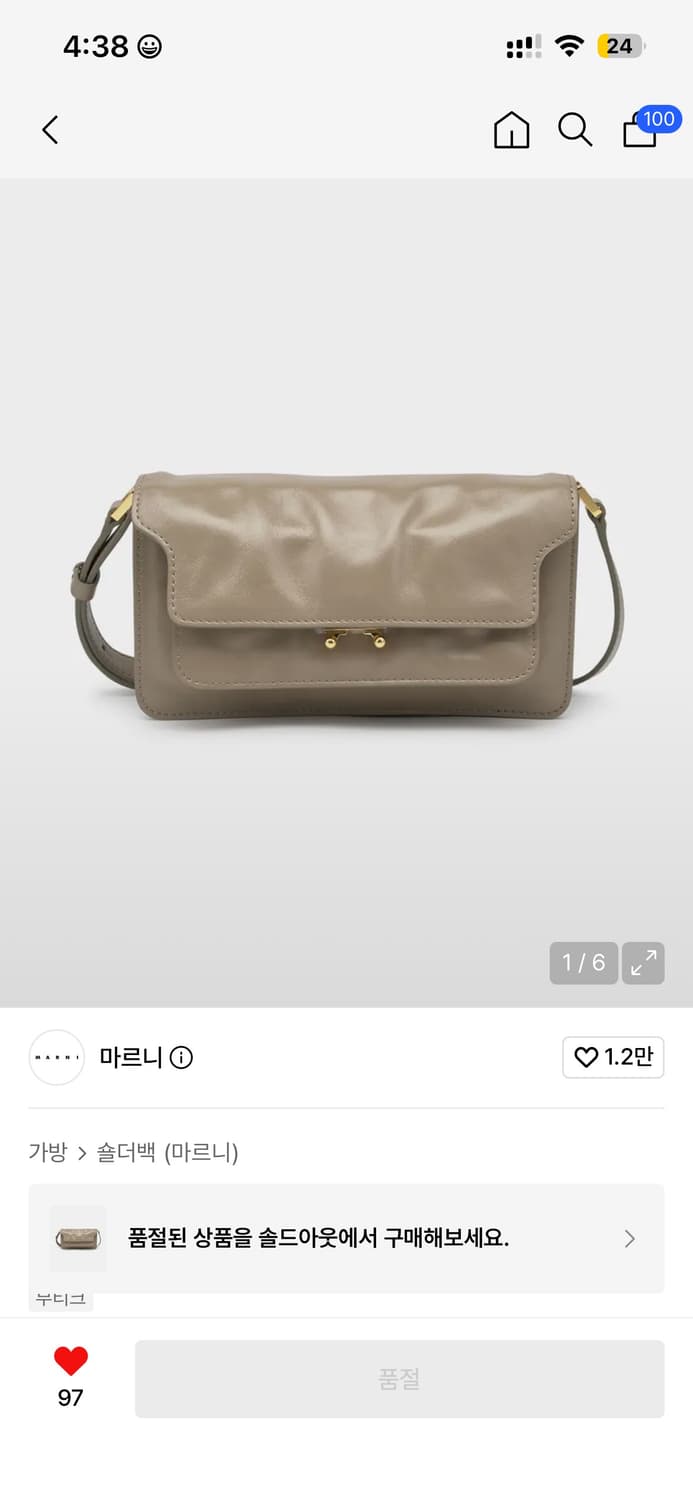 마르니 트렁크 소프트백 브라운 상품이미지1