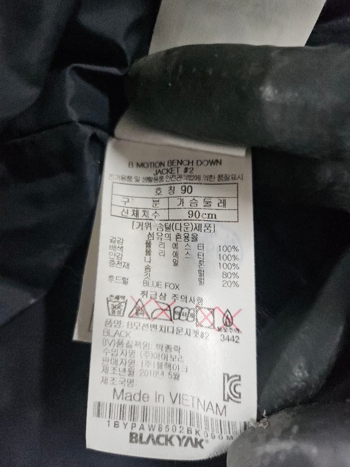 블랙야크  블랙 롱 패딩 폭스퍼 후드 90 상품이미지8