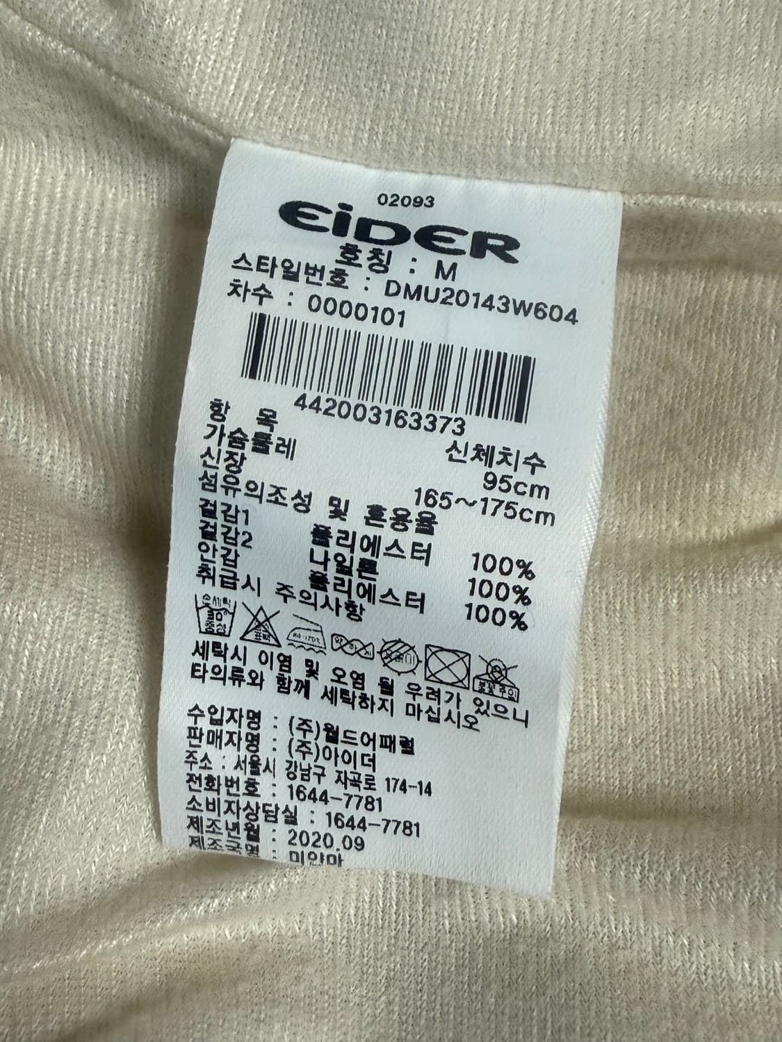 아이더 후리스 상품이미지5