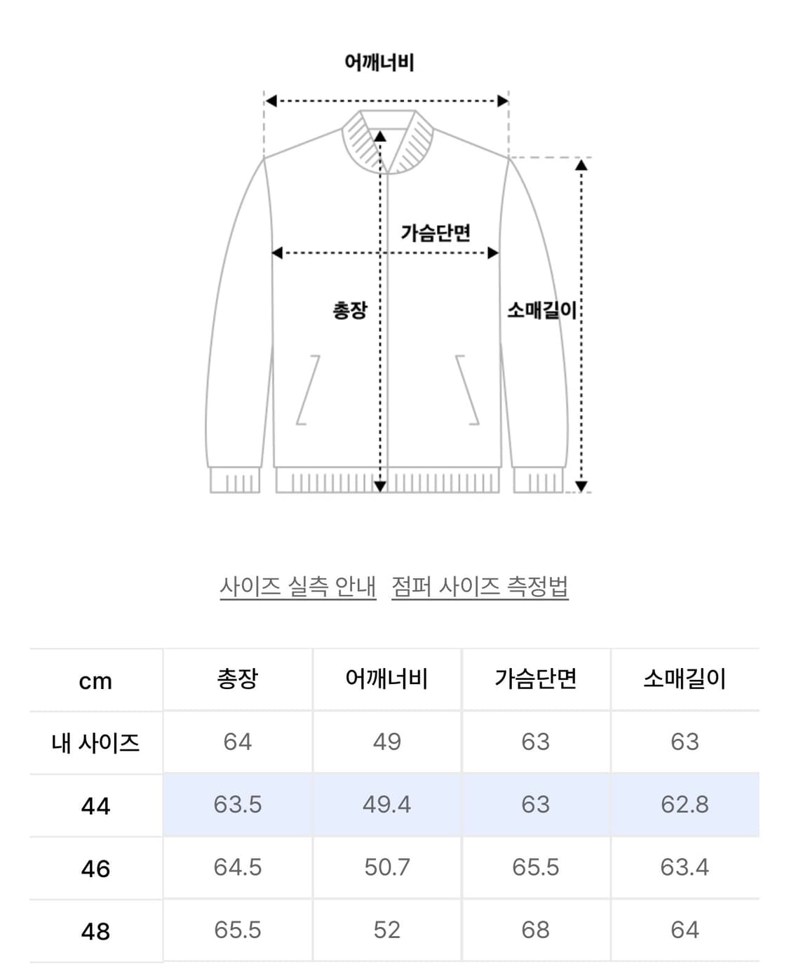 [새상품] 44) 엘무드 프레피 스타디움 바시티 재킷 딥 그린 상품이미지9
