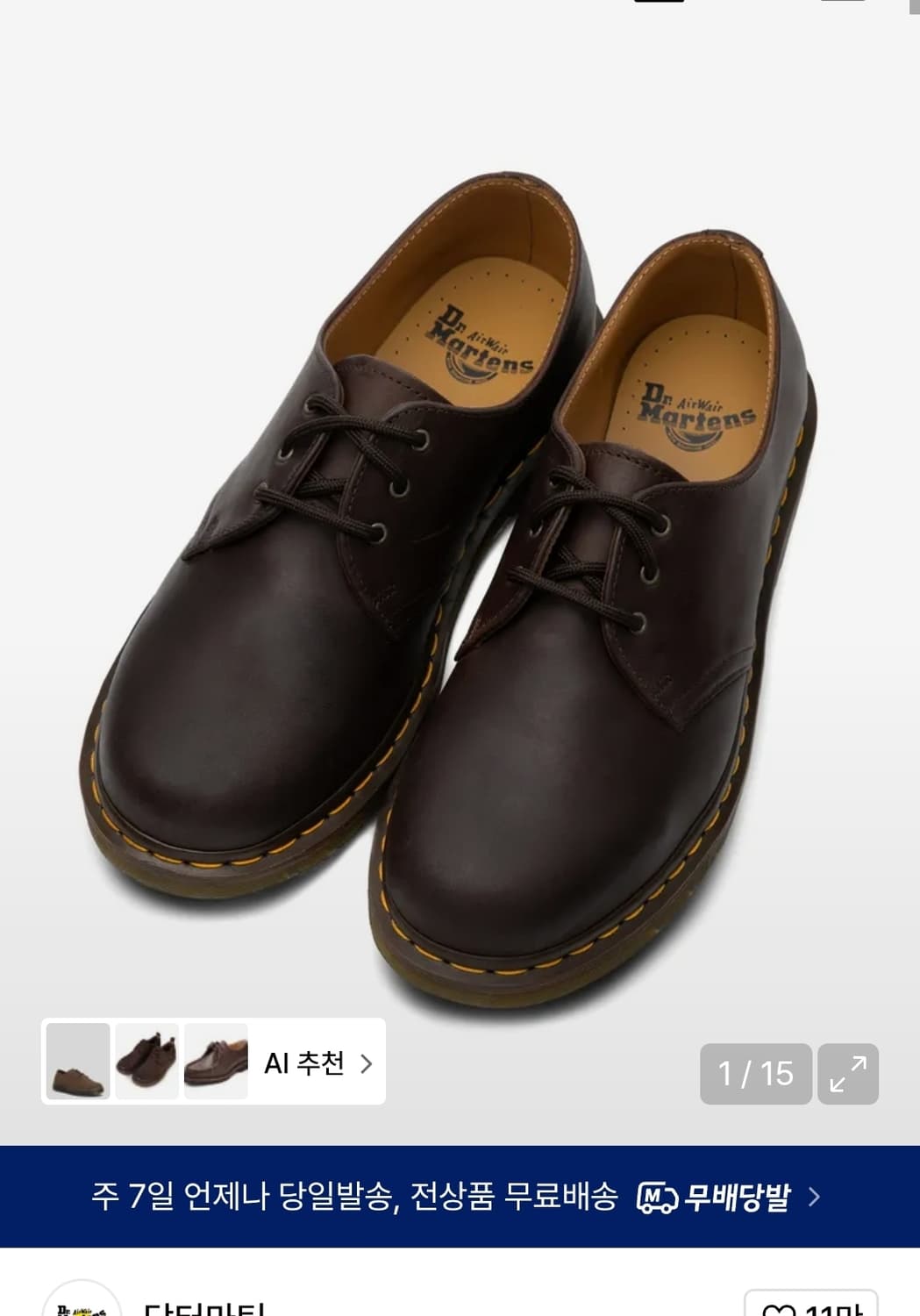 [uk8 270] 닥터마틴 1461 3홀 빈티지브라운 상품이미지1