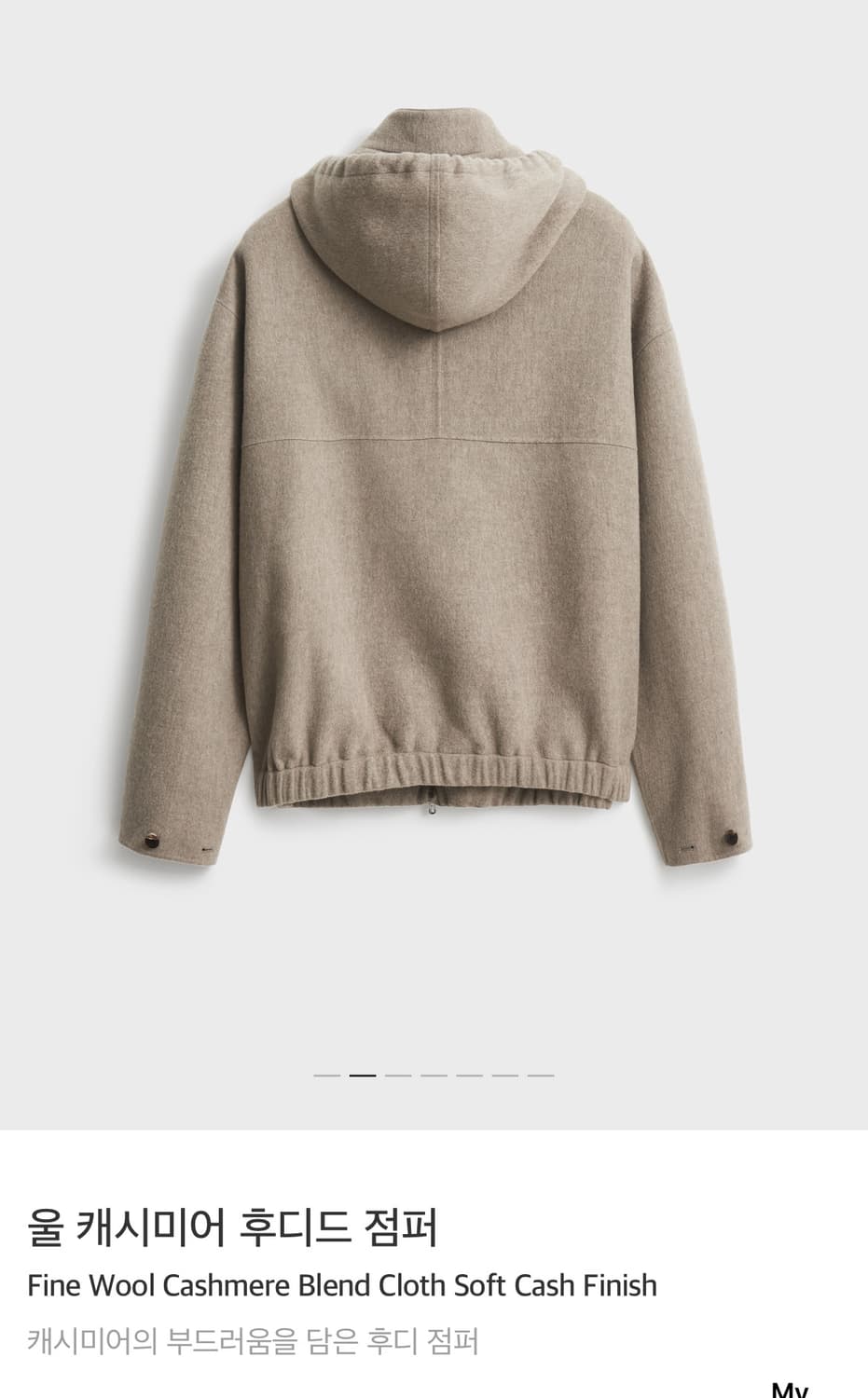 포터리 울 캐시미어 후디드 점퍼 베이지 4사이즈 상품이미지4