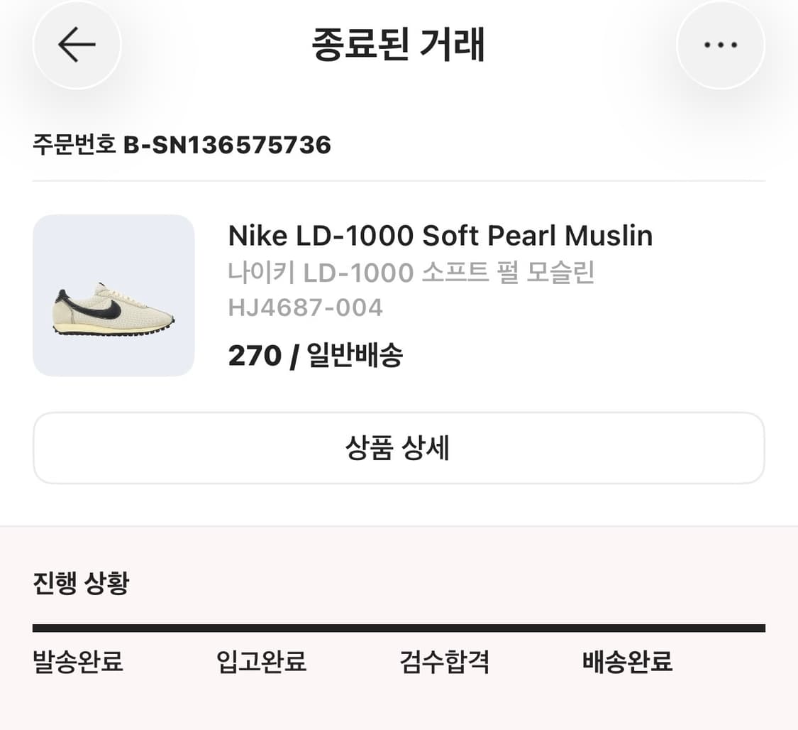 [270] 나이키 LD-1000 소프트 펄 모슬린 베이지 엘디천 상품이미지7