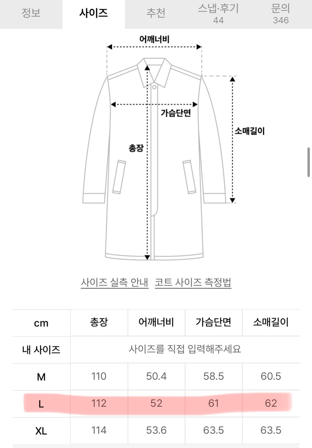 [새상품] 무신사스탠다드 캐시미어 블렌드 오버사이즈 로브 코트 L 상품이미지5