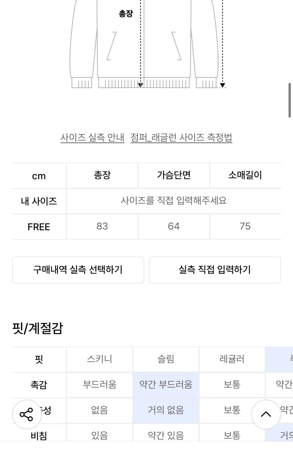 노이아고 야상 상품이미지4