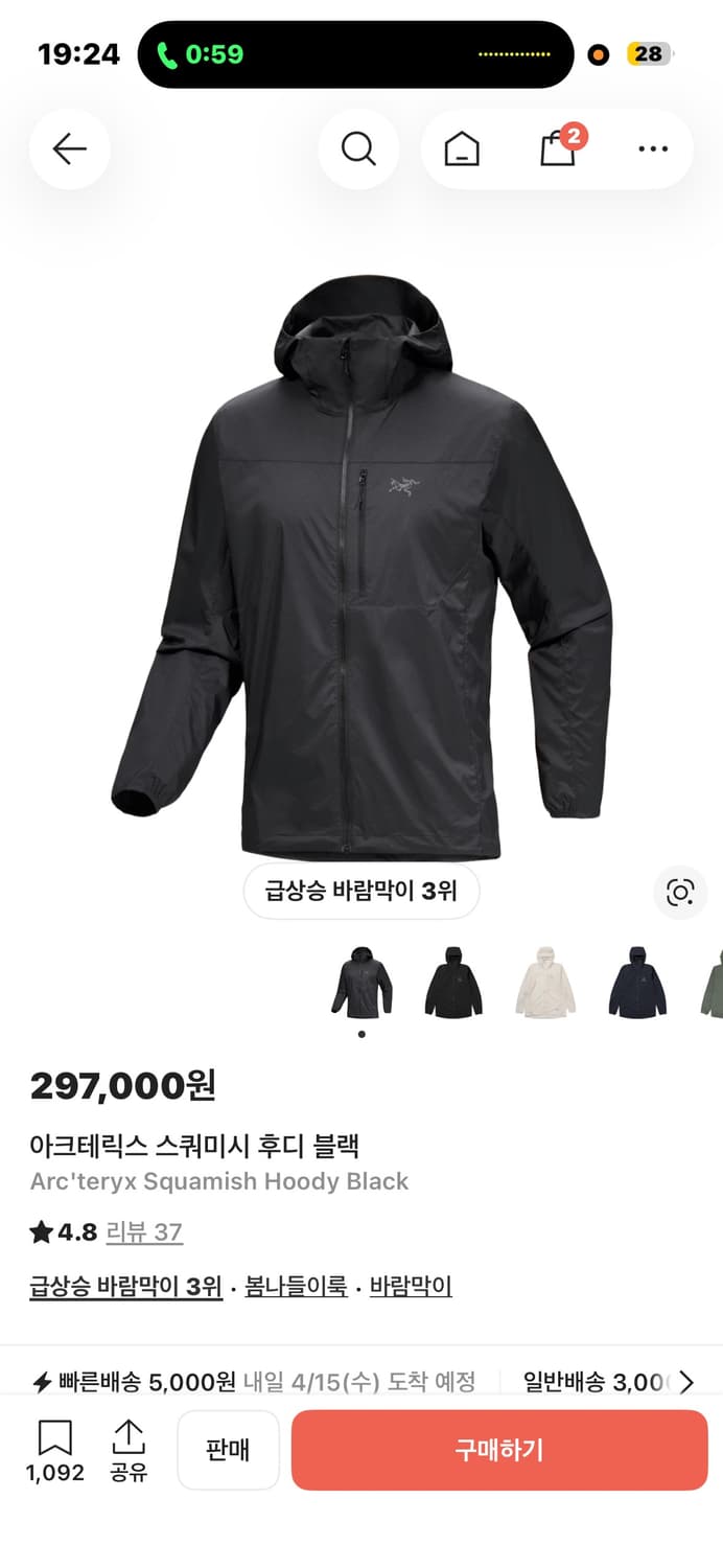 아크테릭스 스쿼미시후디 xs 상품이미지1