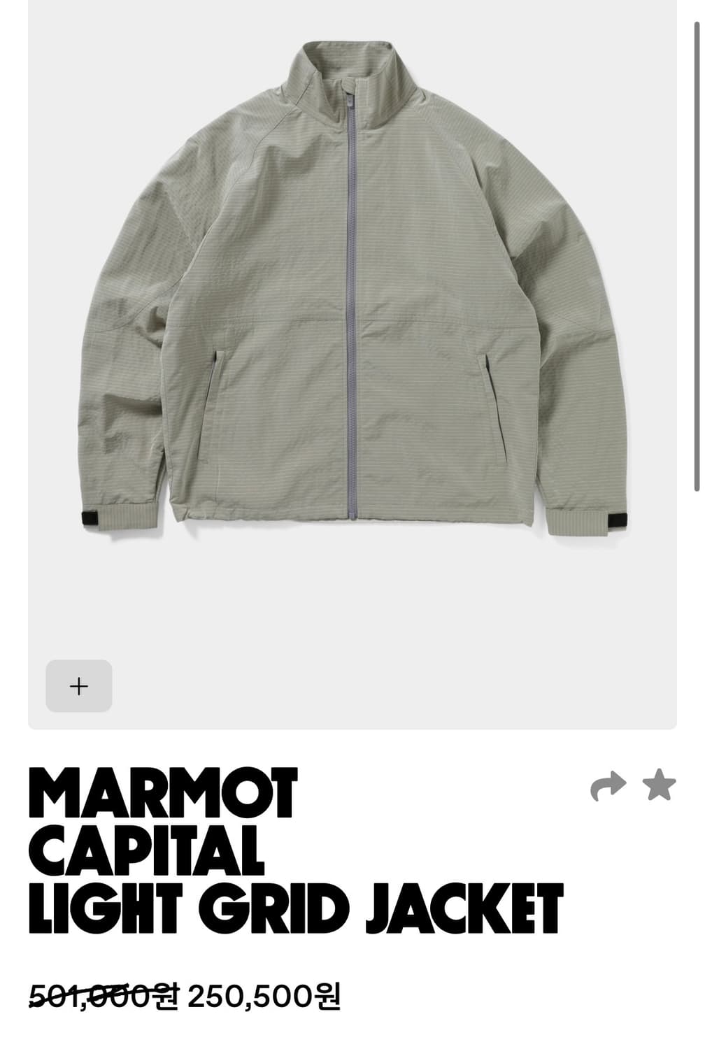 Marmot Capital 라이트그리드 자켓 XL 상품이미지1