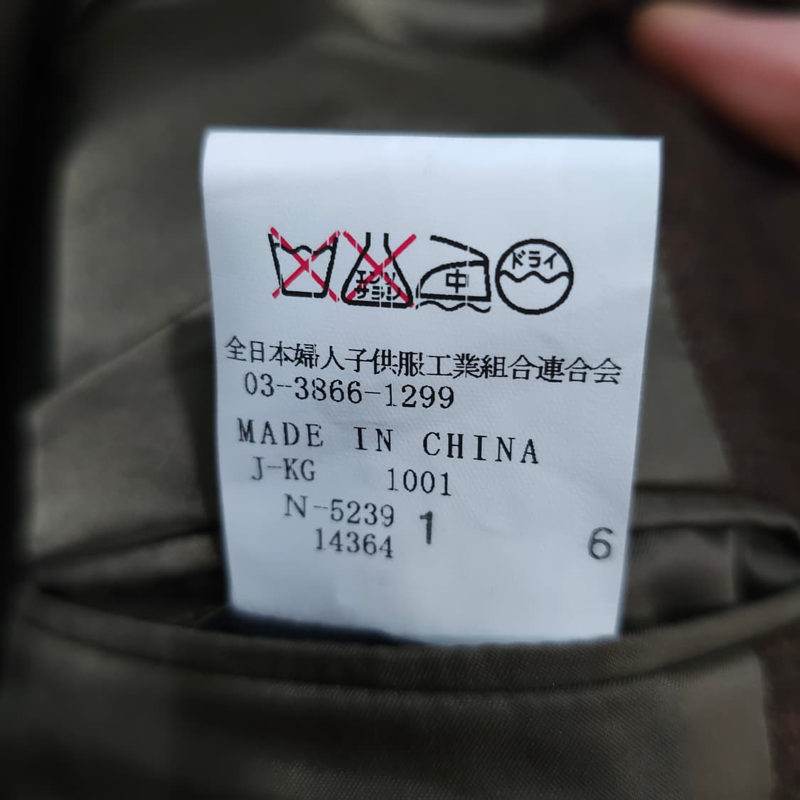 JAPAN 빈티지 체크울 3버튼 블레이져 자켓- L 상품이미지10