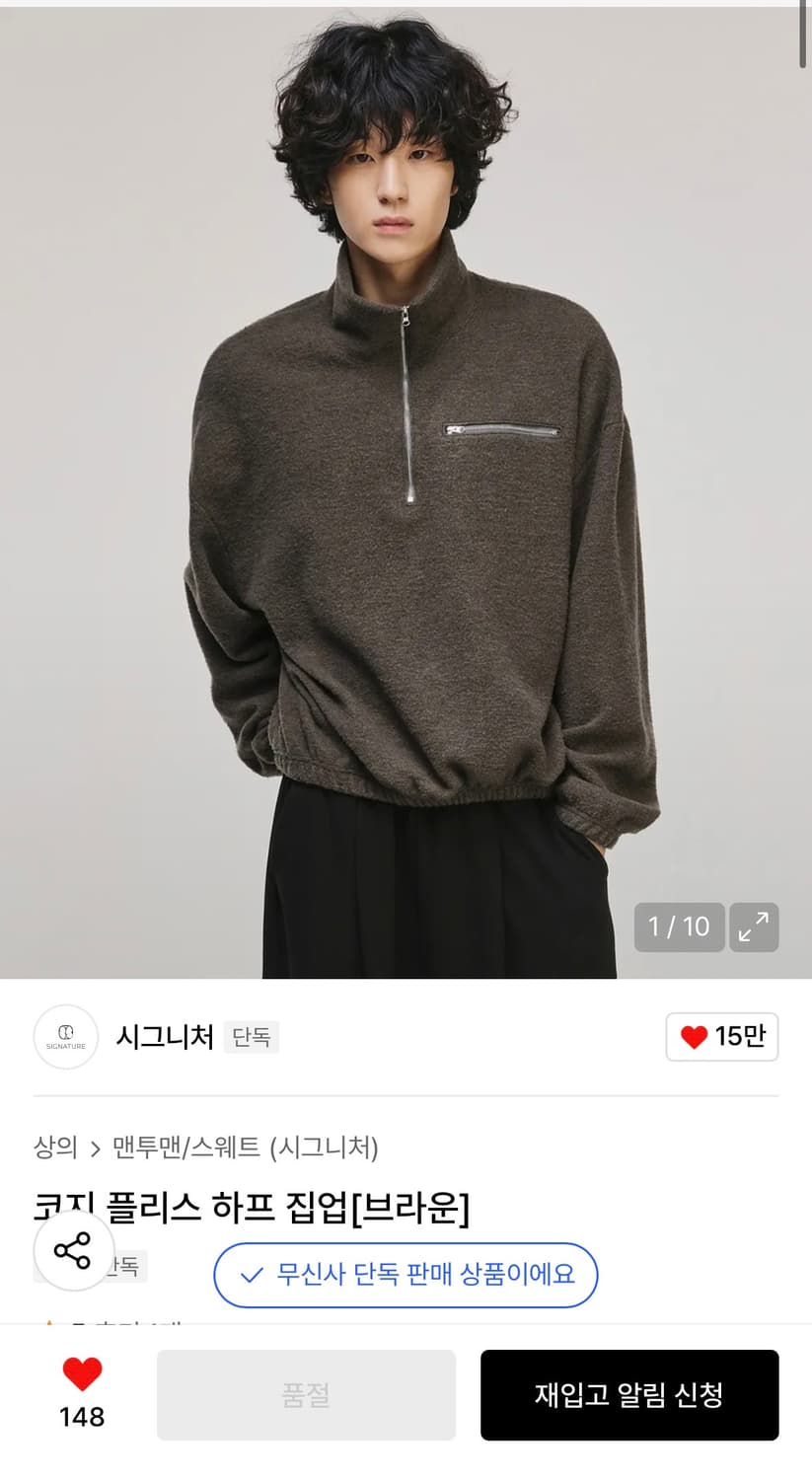 시그니처 폴리스 하프 집업 상품이미지1