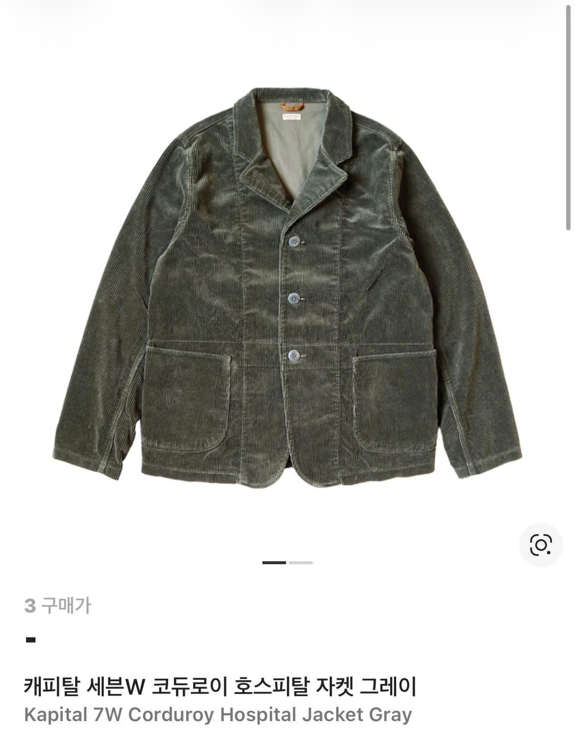 캐피탈 코듀로이 자켓 그레이 3 상품이미지1