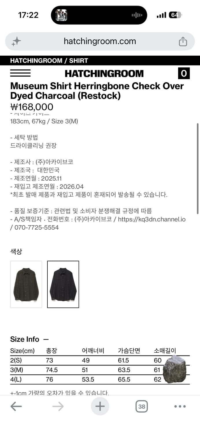 해칭룸 오버다이드 셔츠 4 차콜 상품이미지3