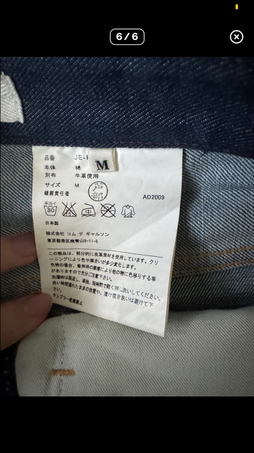 Junya watanabe Denim 준야 와타나베 레더 패치 데님 상품이미지6