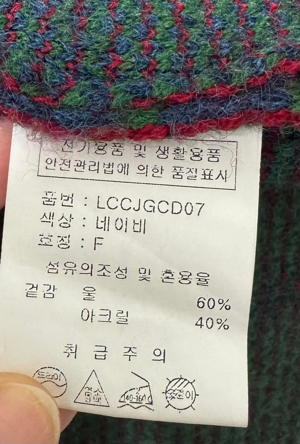 러브앤쇼 체크 울 니트 가디건 상품이미지8