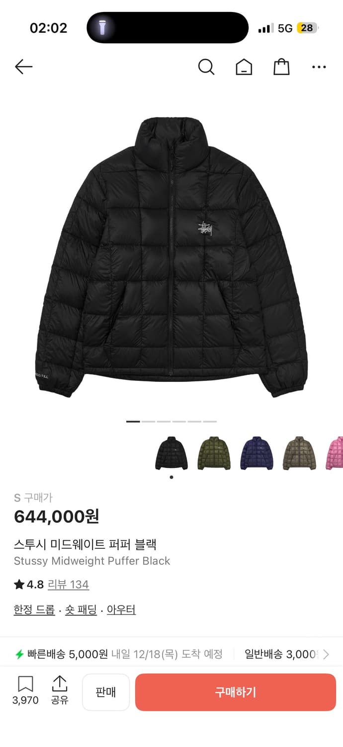 스투시 미드웨이트 퍼퍼 블랙 상품이미지1