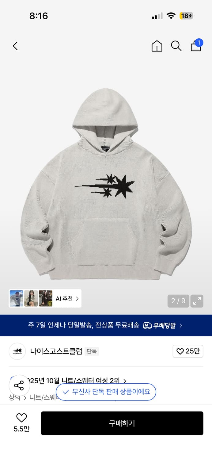 나이스고스트클럽 니트후드 상품이미지2