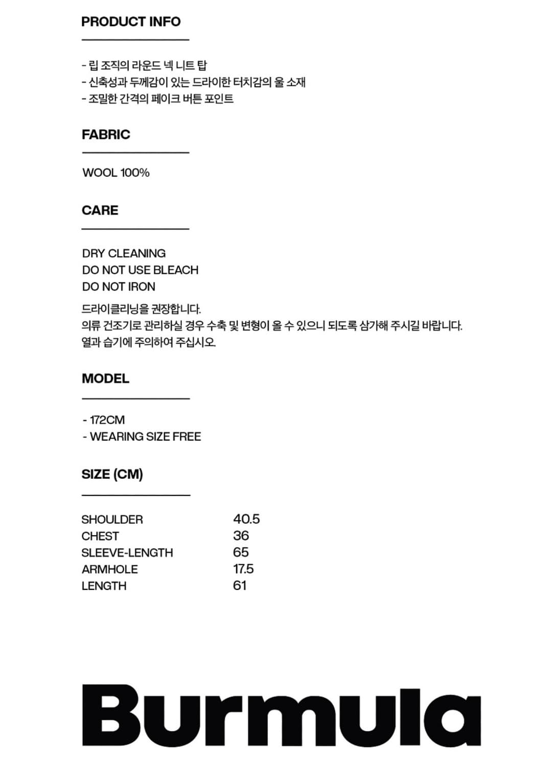 버뮬라 버튼 탑 RIBBED WOOL BUTTON TOP 블랙 상품이미지2