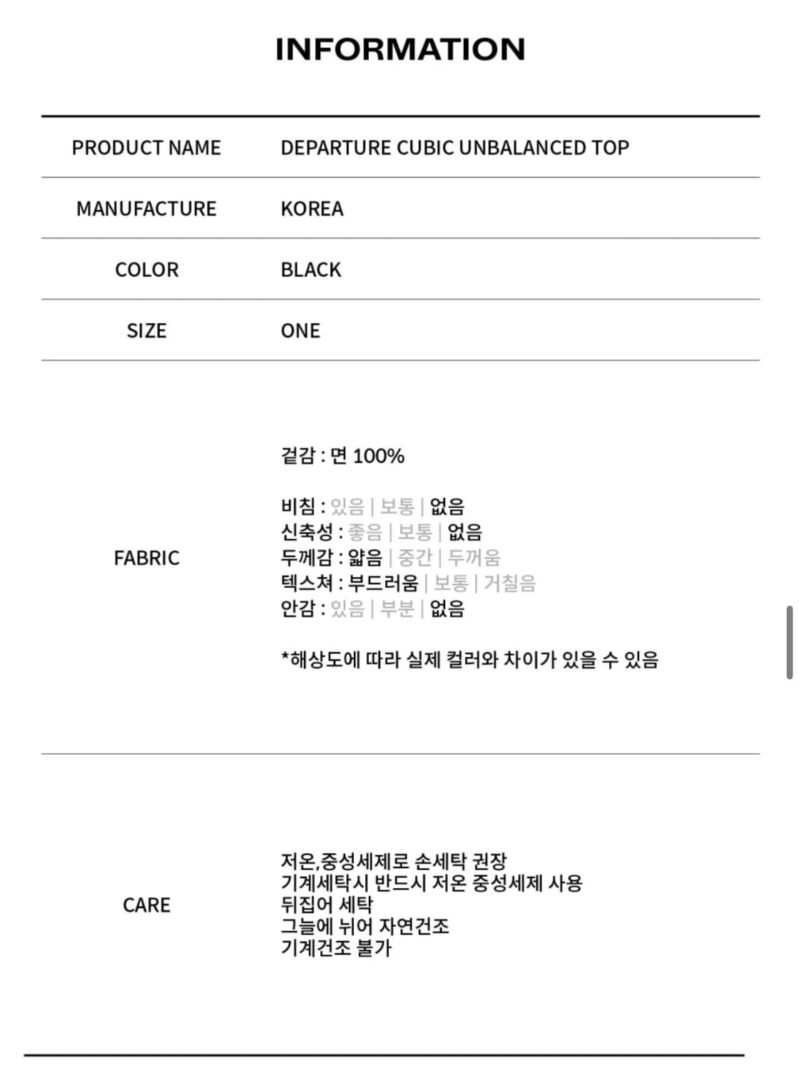 홀페이퍼 디파쳐 큐빅 언발란스 탑 상품이미지6