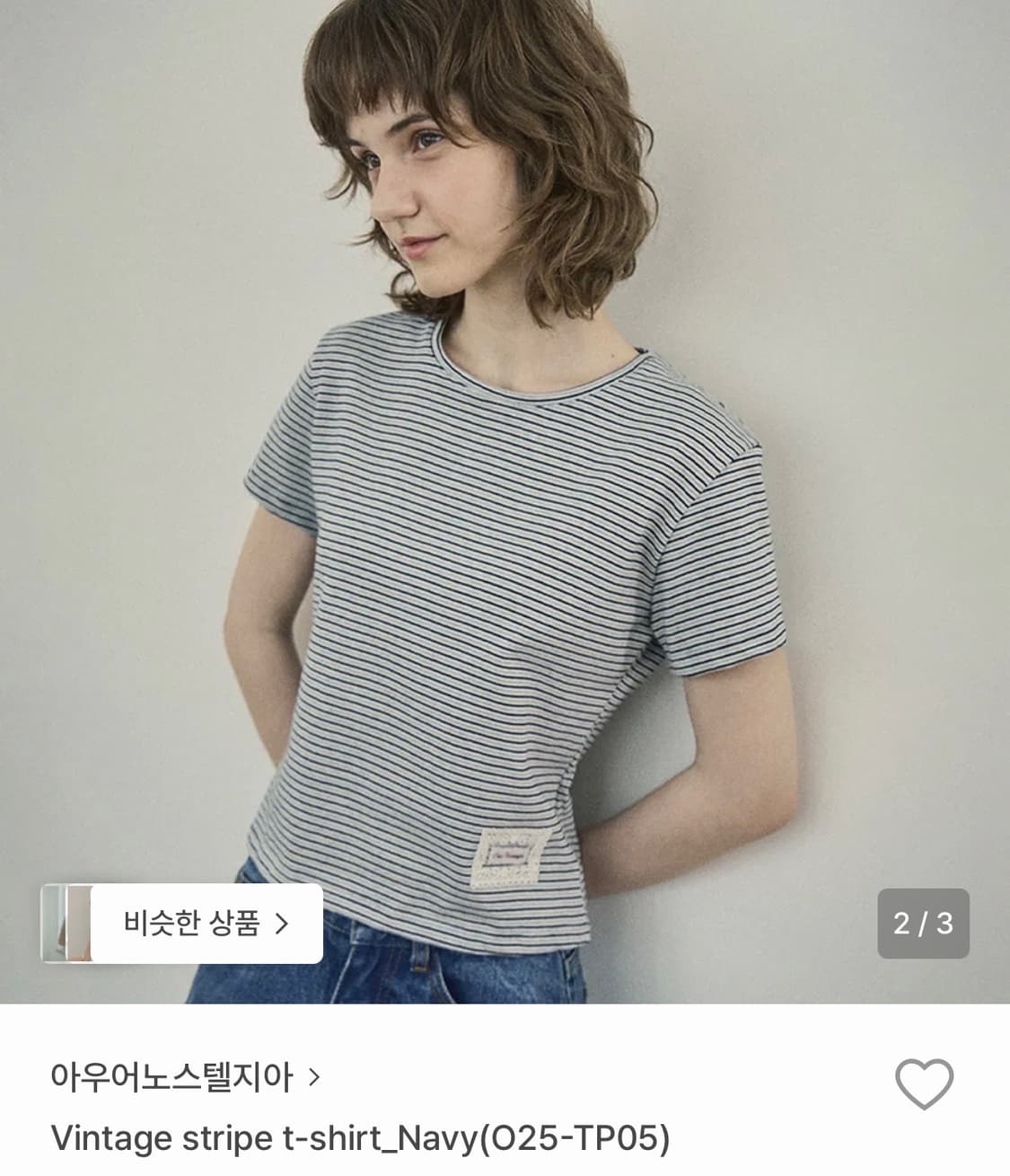 아우어노스텔지아 네이비 스트라이프 티셔츠 상품이미지1