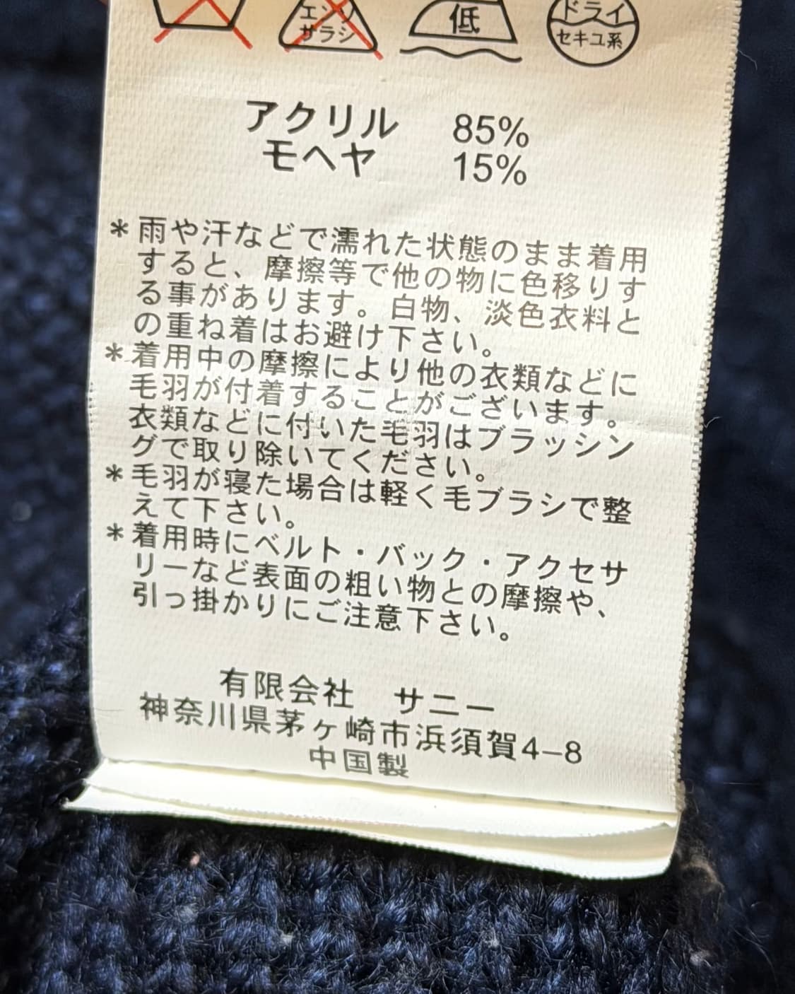 60’s Penneys 타운크래프트 모헤어 가디건 상품이미지8