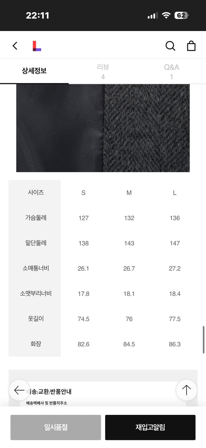 에잇세컨즈 알파카 헤링본 하프 코트 / 에잇세컨즈 코트 / 에잇세컨즈 상품이미지8