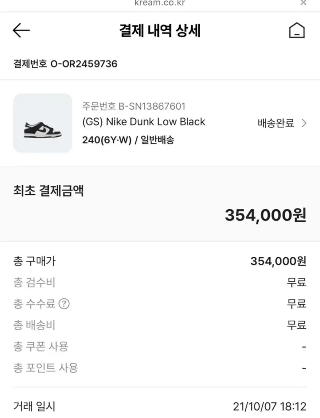 (GS.6Y) 나이키 덩크 로우 블랙 범고래  240 상품이미지10