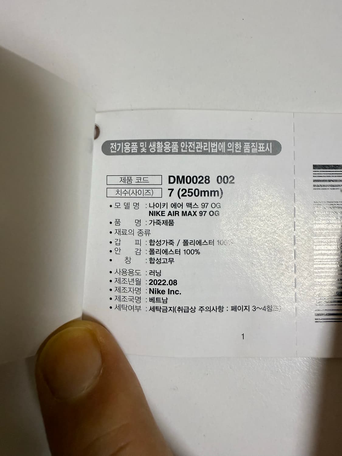 Nike airmax97 OG 250(us7) 나코탭 상품이미지5