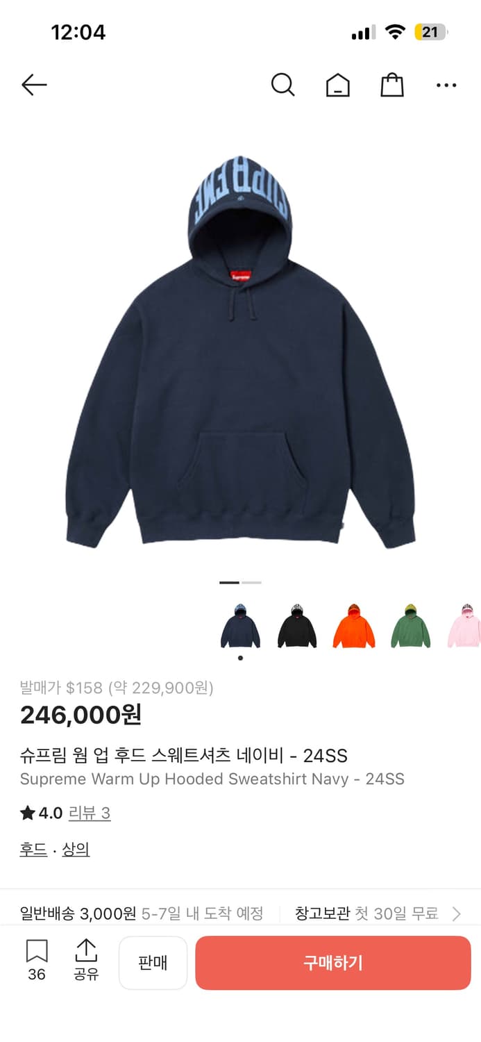 슈프림 웜업 후드 스웨트셔츠 네이비 - 24SS 상품이미지1