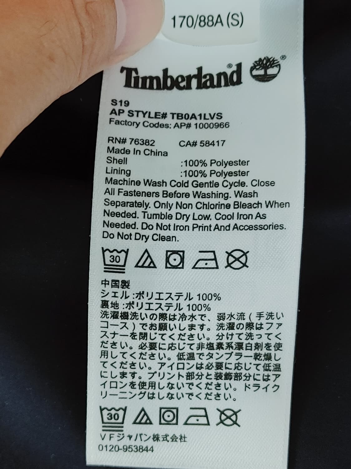 Timberland 팀버랜드 네이비 후드 바람막이 상품이미지9