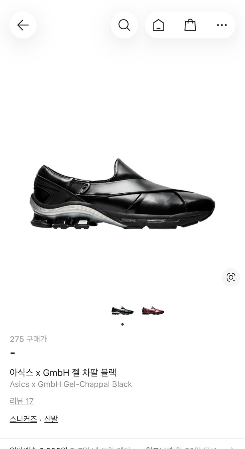 아식스 GmbH 275 상품이미지1