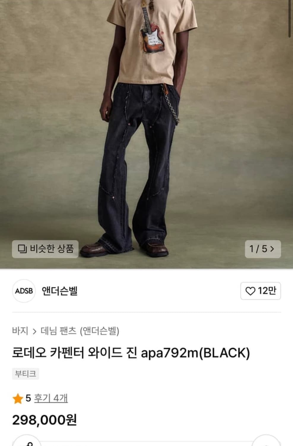 앤더슨벨 로데오 데님 블랙 상품이미지3