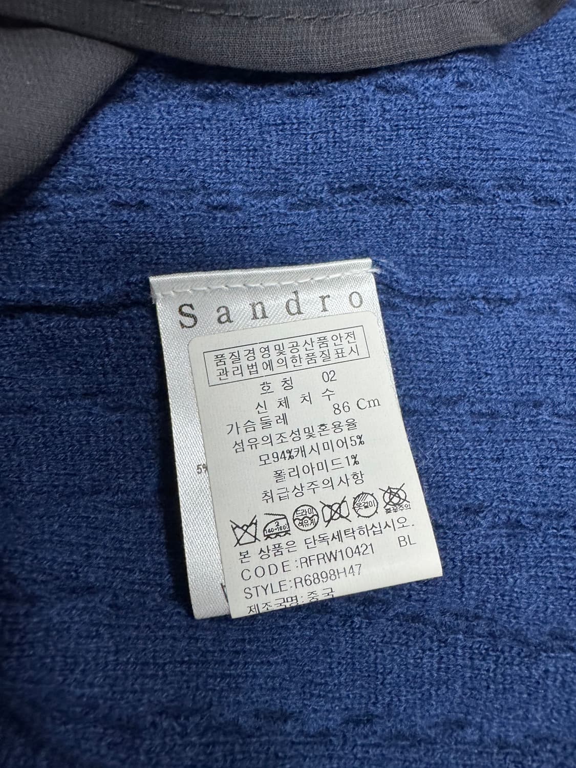 산드로 상품이미지4