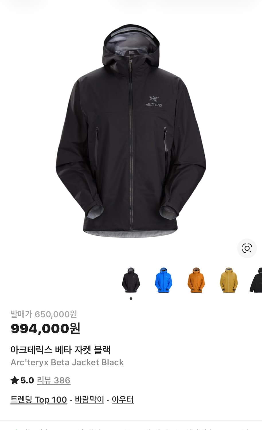 아크테릭스 베타 xl 상품이미지10