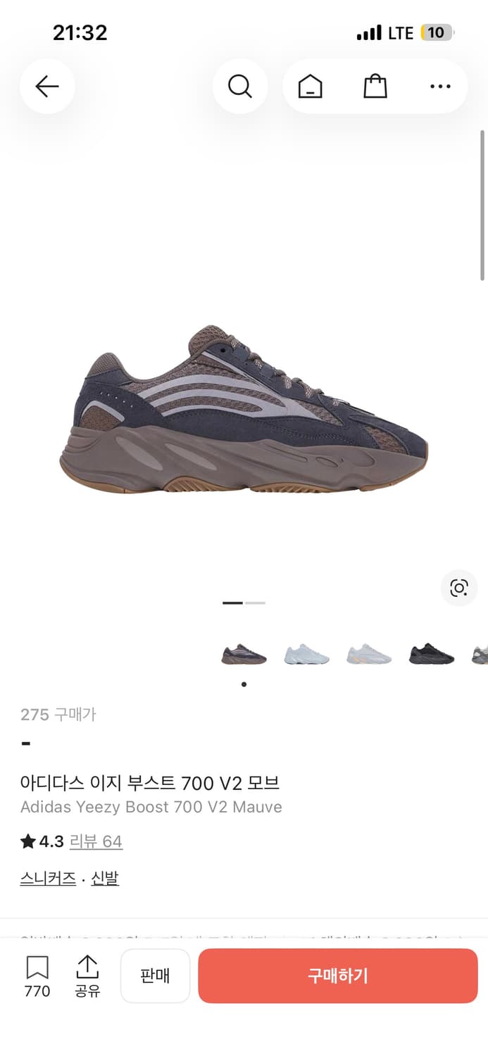 아디다스 이지 부스트 700 V2 모브 (275) 상품이미지1