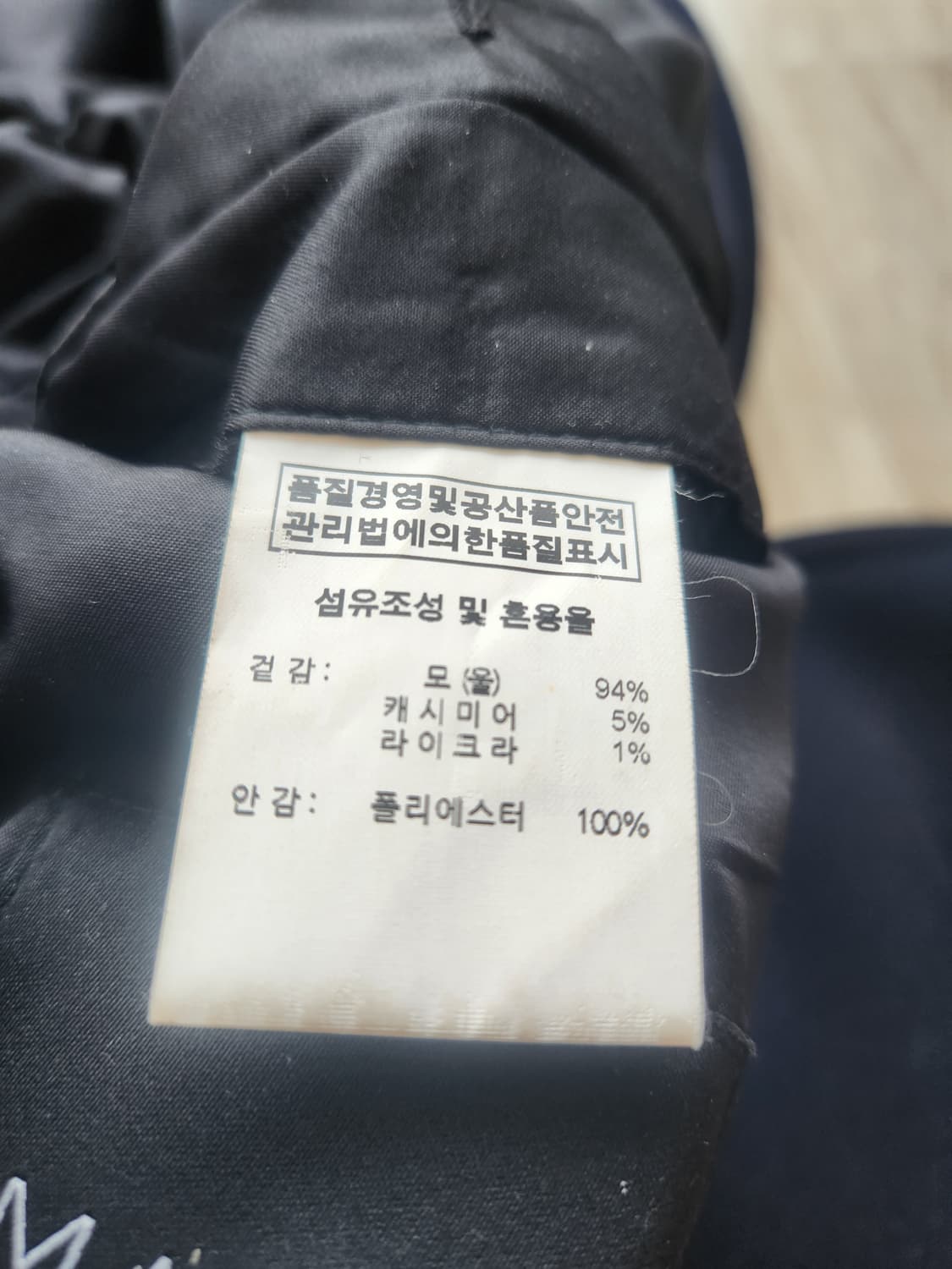 마마가리 네이비 피코트 46(L정도) 상품이미지3