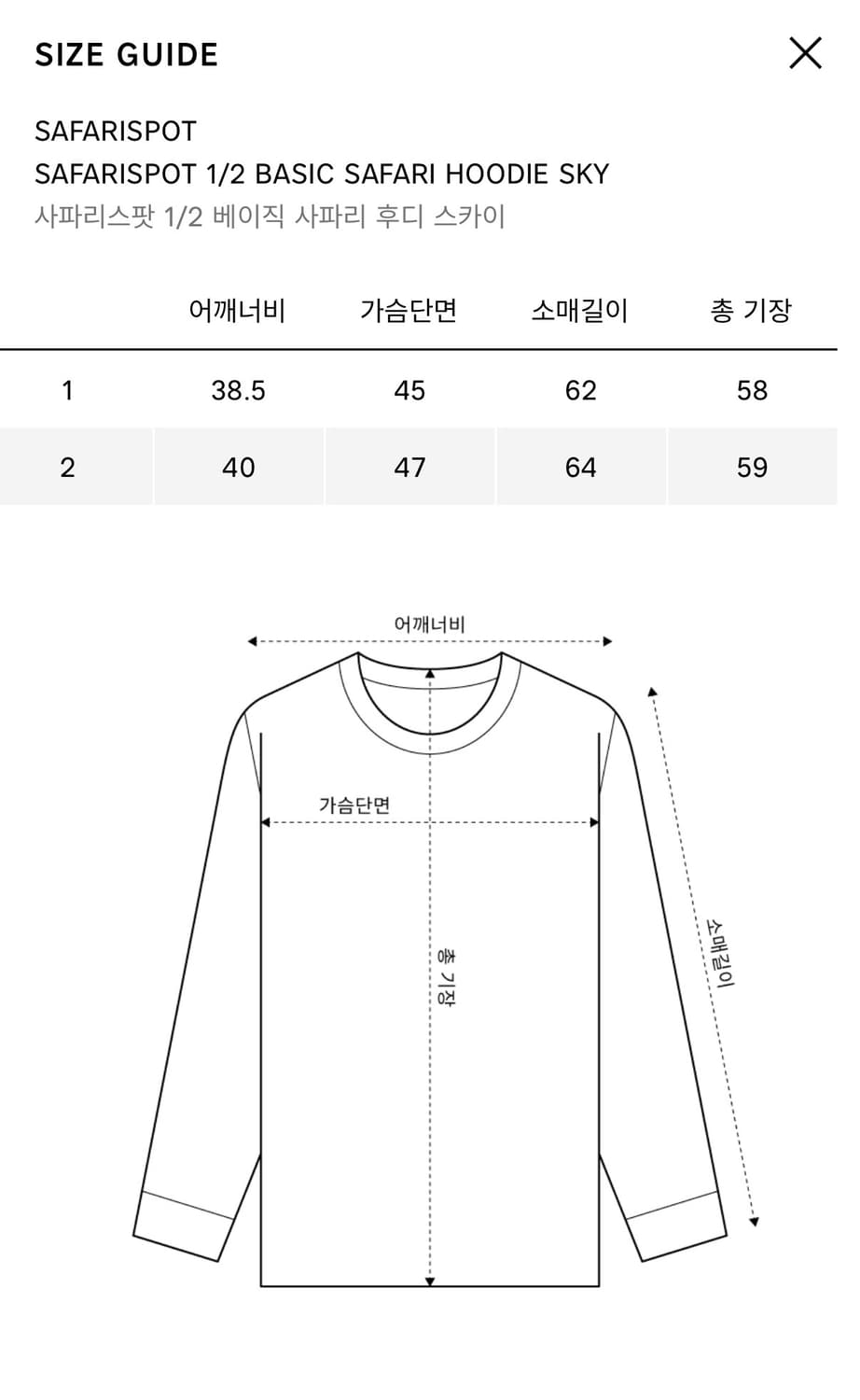 사파리스팟 1/2 베이직 사파리 후디 스카이 / 1사이즈 상품이미지2