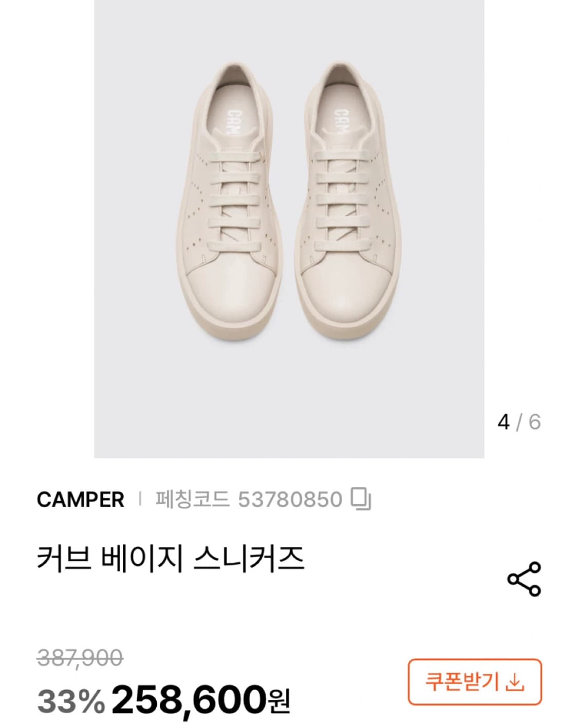 캠퍼 가죽운동화 270 상품이미지1