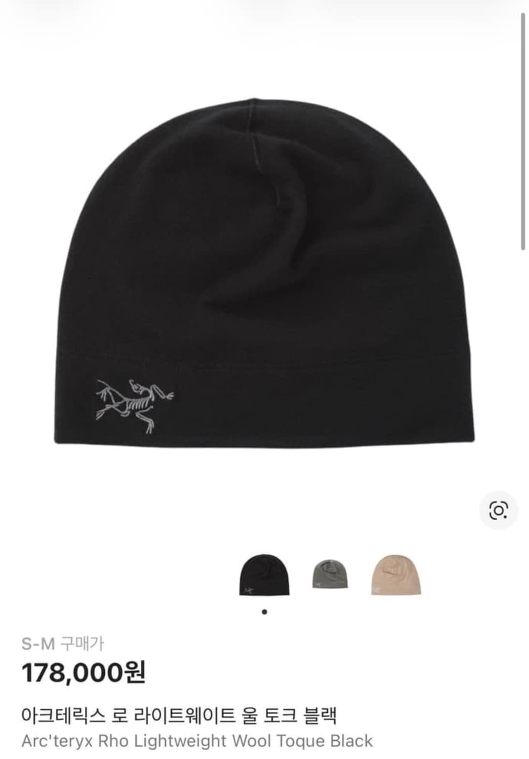 아크테릭스 라이트웨이트 토크블랙 비니 상품이미지1