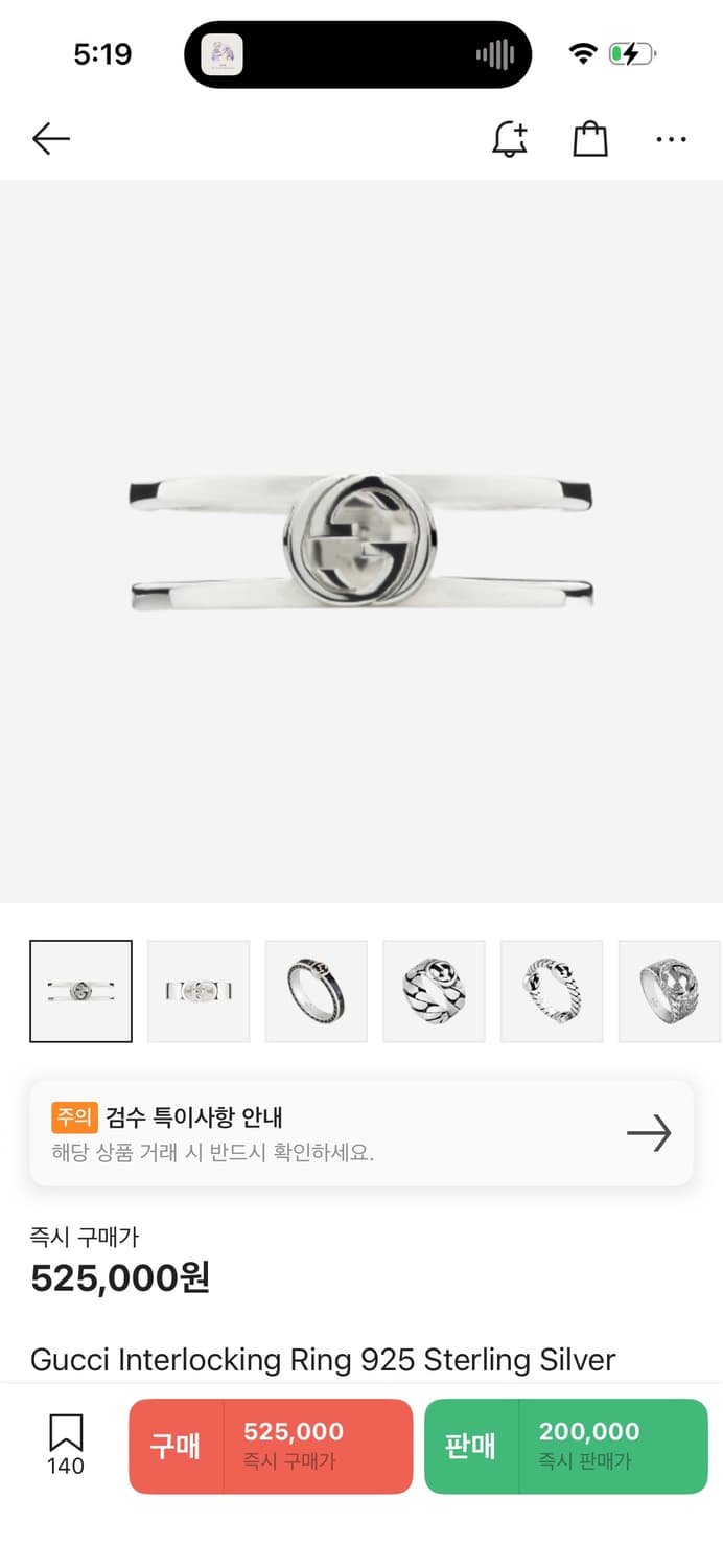 구찌 반지 16호 상품이미지3