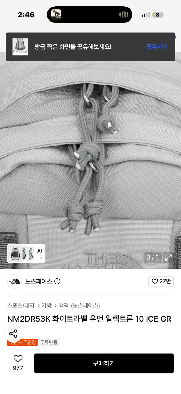 노스페이스 화이트라벨 일렉트론 10 ICE GRAY 상품이미지3