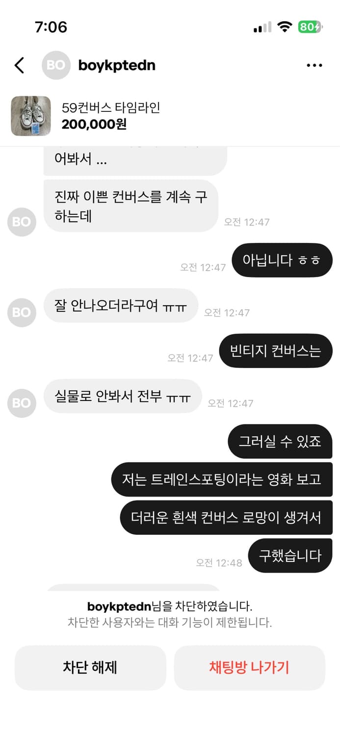 세상 모자란 인간이 많네요 장난질 하는거도 아니고 상품이미지6